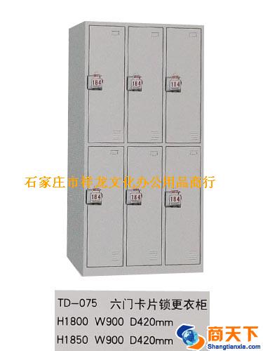 六门卡片锁更衣柜 TD075