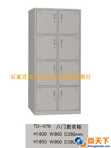 八门更衣柜 TD-076