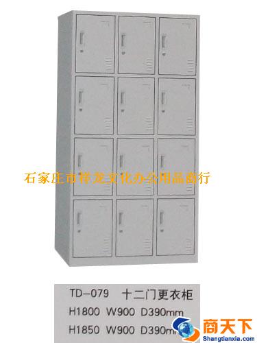 十二门更衣柜 TD-079