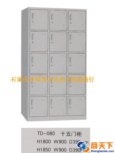 十五门柜 TD-080
