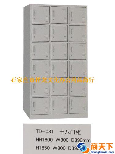 十八门柜 TD-081