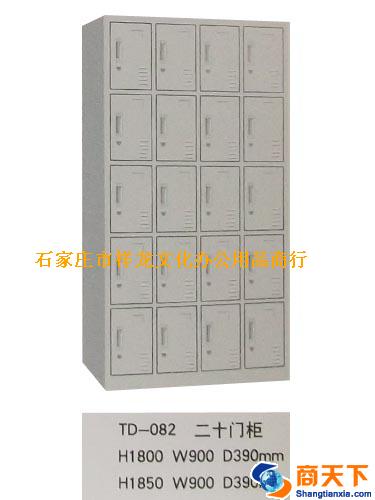 二十门柜 TD-082