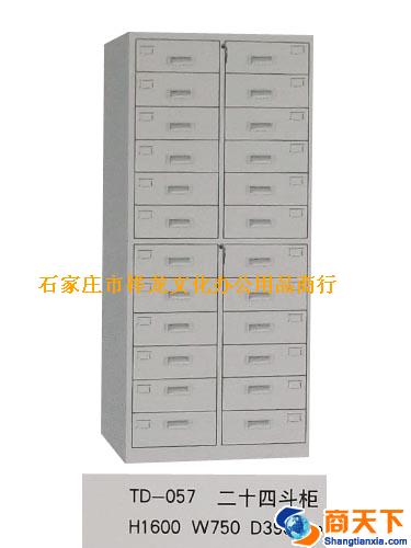 文件柜 腾达 TD-057 二十四斗柜