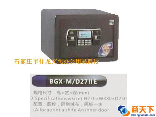 保险箱 振兴 BGX-M/D27IIE