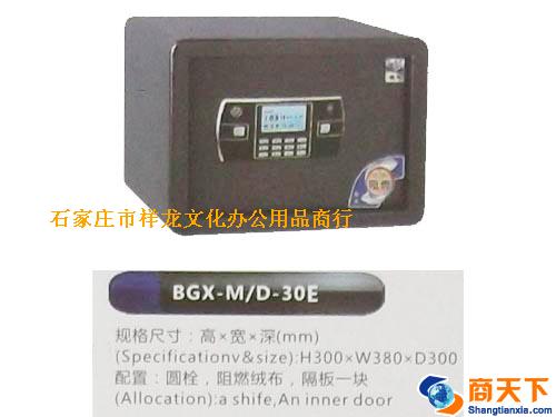 保险箱 振兴 BGX-M/D-30E