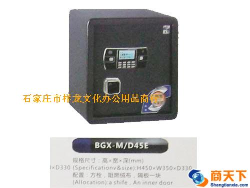 保险箱 振兴 BGX-M/D45E