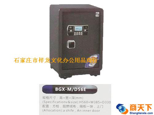 保险箱 振兴 BGX-M/D56E