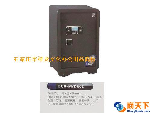 保险箱 振兴 BGX-M/D66E