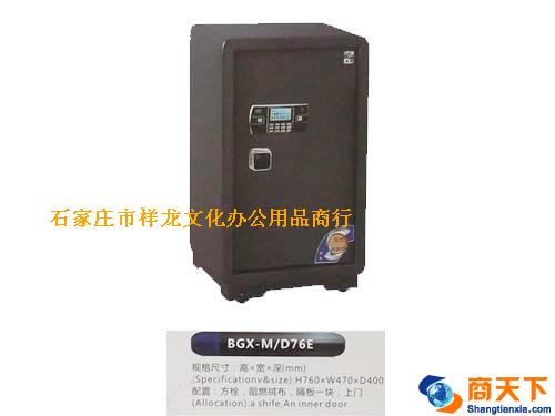 保险箱 振兴 BGX-M/D76E