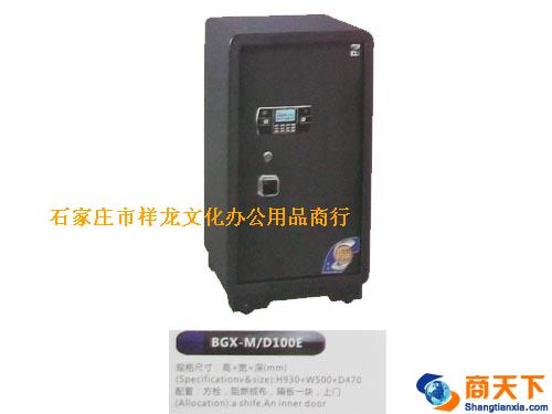 保险箱 振兴 BGX-M/D100E