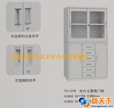 文件柜 腾达 TD-018 中六斗宽移门柜