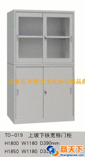 文件柜 腾达 TD-019 上玻下铁宽移门柜