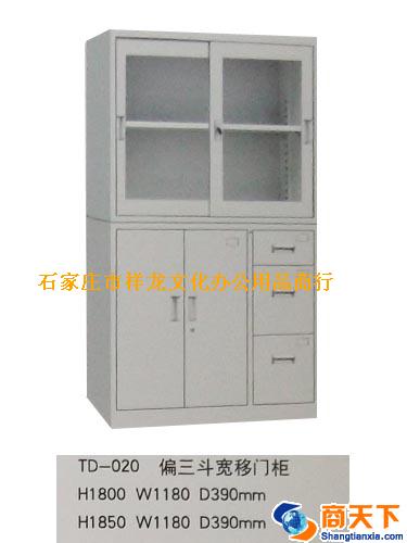 文件柜 腾达 TD-020 偏三斗宽移门柜