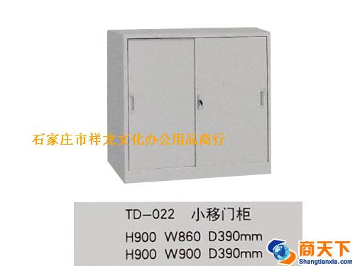 文件柜 腾达 TD-022 小移门柜
