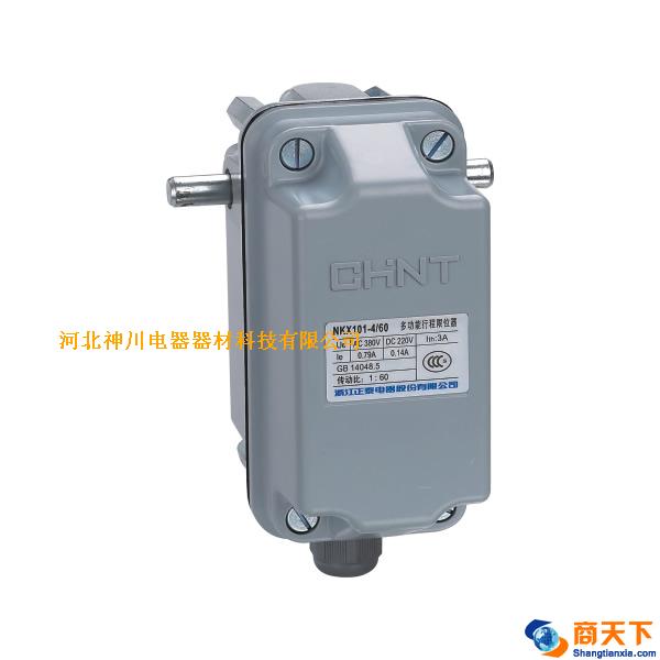 正泰电器NKX101多功能行程限位器
