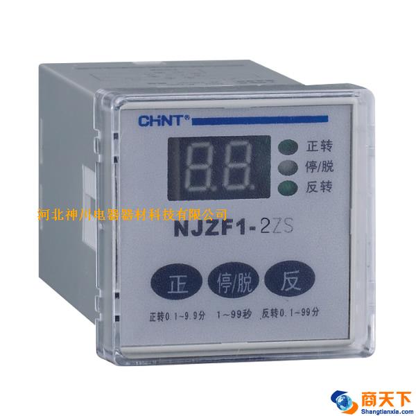 正泰电器NJZF1系列正反转控制继电器