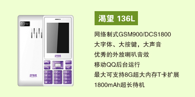 石家庄佳然科技有限公司 渴望136L