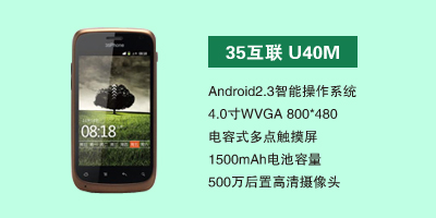 河北昂达通讯设备有限公司 35互联U40M