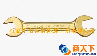 防爆铝青铜防爆防磁铍青铜合金双头呆扳手叉口/开口扳手