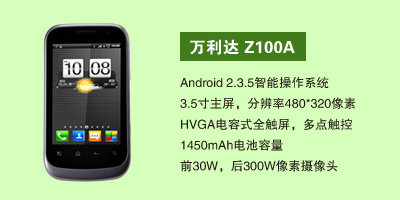 石家庄润遐商贸有限公司 万利达Z100A