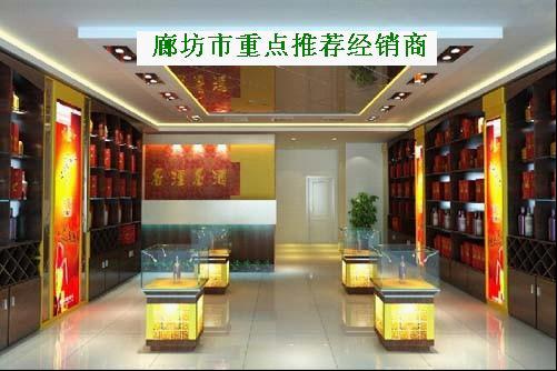 霸州市利达糖酒批发部