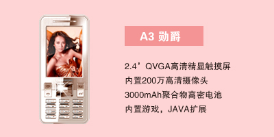 长虹河北分公司 A3勋爵