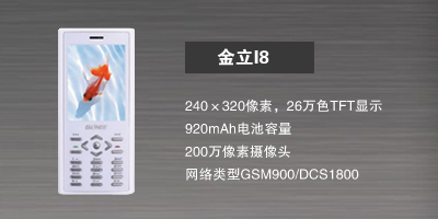 河北新博志达商贸有限公司 金立I8