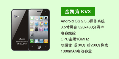 石家庄三霞通讯设备有限公司 金凯为KV3