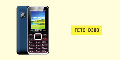 深圳市世纪伟业信息科技有限公司 TETC-D380
