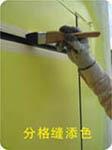 腻子