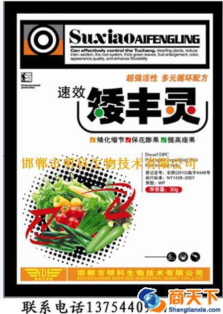 邯郸市明科生物技术有限公司 1
