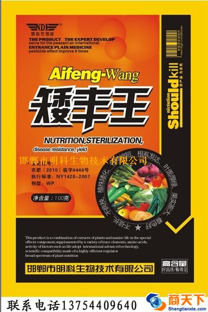 邯郸市明科生物技术有限公司 2