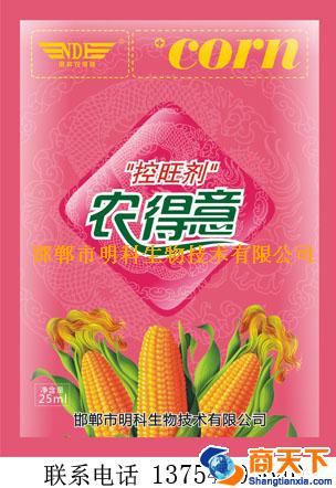 玉米控旺剂农得意