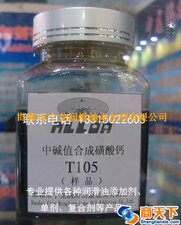 中碱值合成磺酸钙清净剂T105