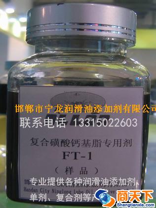 复合磺酸钙基脂专用剂FT-1