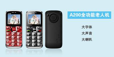 石家庄世博通讯设备有限公司 A200