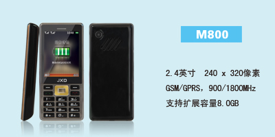 石家庄世博通讯设备有限公司 M800