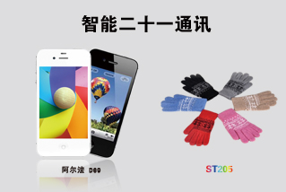 石家庄智能二十一通讯科技有限公司