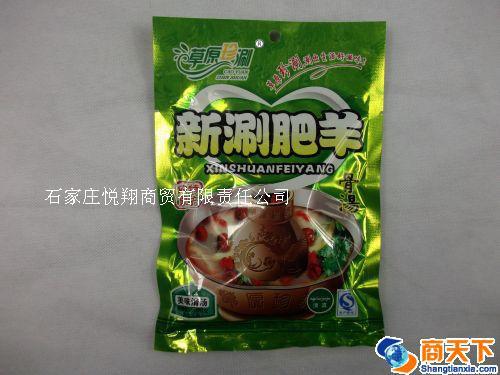 草原珍涮 新涮肥羊骨汤 美味清汤