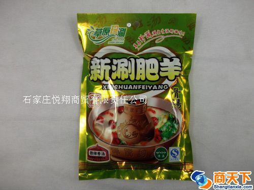 草原珍涮 新涮肥羊骨汤 微辣香汤