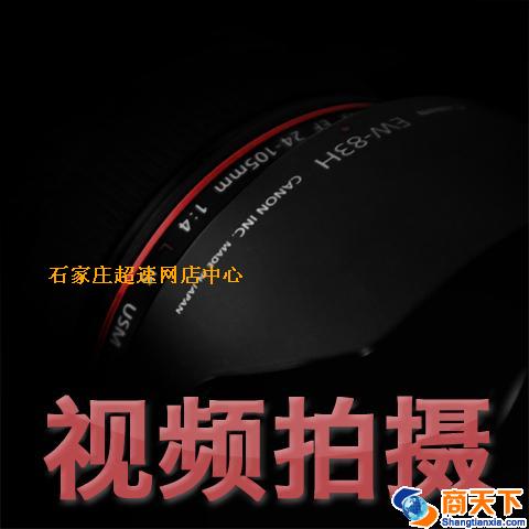 服务-网店摄影师上门超低价拍摄商城、网店、网站视频