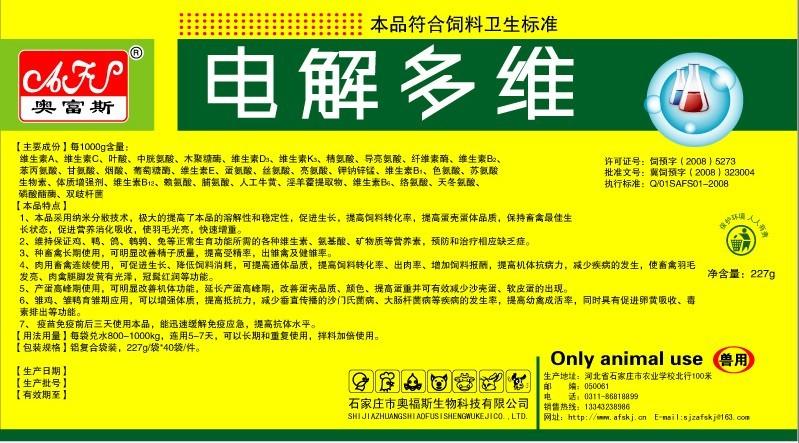 电解多维