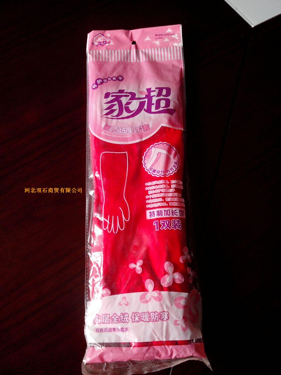家超绒里手套