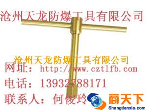 天龙牌防爆T型内六角扳手 铜合金材质