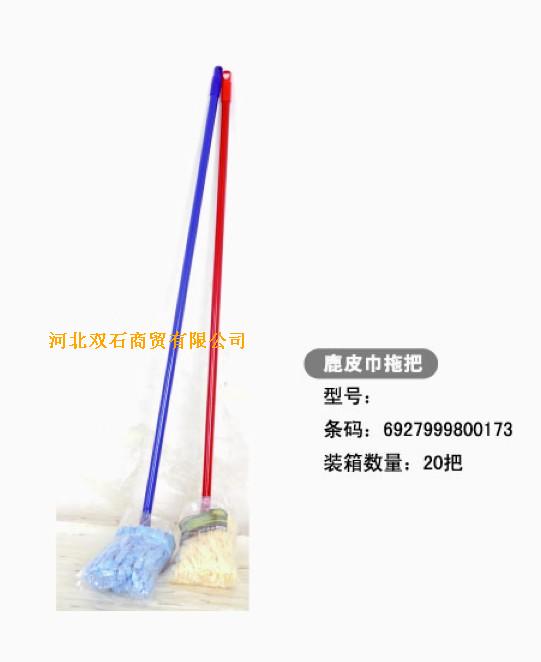 双石鹿皮巾拖把