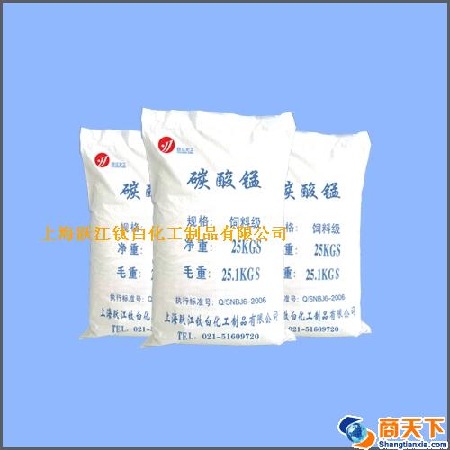 碳酸锰（44.5％/工业级/饲料级）