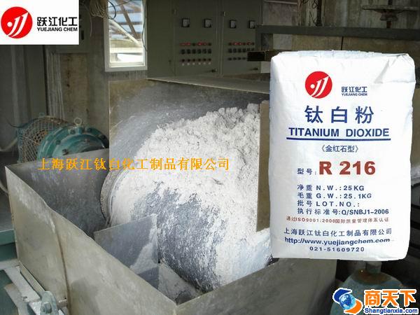 大量出口金红石型钛白粉R216、跃江钛白粉出口量全国第二