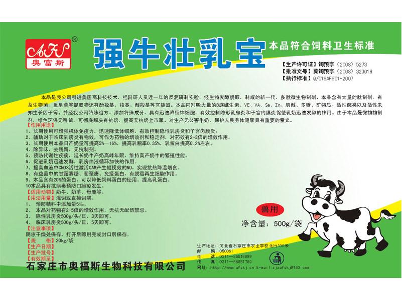 强牛壮乳宝