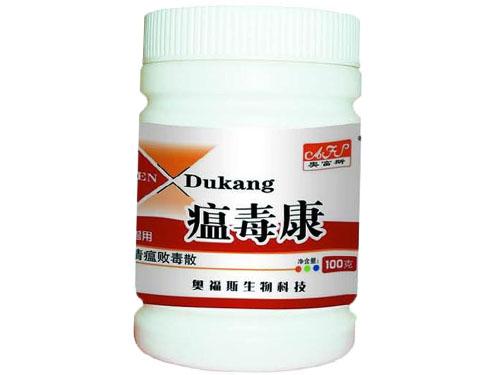 瘟毒康