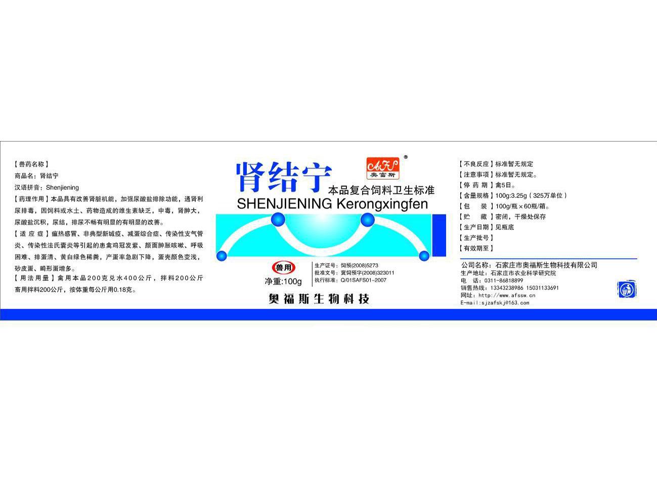 肾结宁